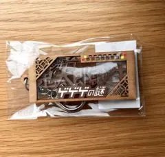 舞台 鬼太郎誕生 ゲゲゲの謎 木製ロゴキーホルダー