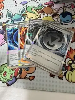 特殊エネルギー4枚