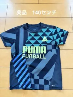 【美品】PUMA Tシャツ　140 サッカーウェア