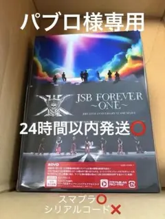 JSB FOREVER ~ONE~ 2DVD