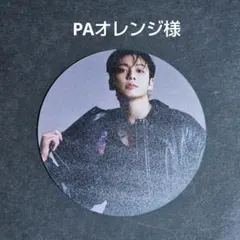 PAオレンジ様専用