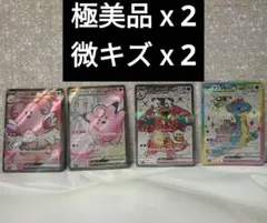 ガ*君様 【極美品・微キズ】ポケカ SR リーリエ リザードン 他 まとめ売り