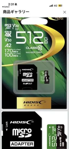 HIDISC 512GB microSDカード Class 10