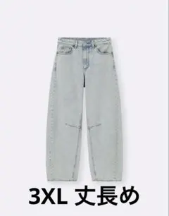 GU/バレルレッグジーンズ　62blue　丈長め　補正あり