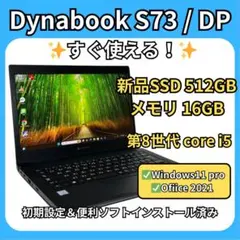 2025年最新】DynaBook i5 第8世代 16gbの人気アイテム - メルカリ