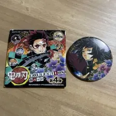 【鬼滅の刃】コレクション缶バッジ第4弾