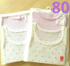 【新品未使用】ユニクロ　コットンメッシュタンクトップ2枚組×２　4枚　80
