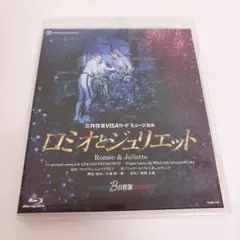 2026年最新】宝塚blu-ray ロミオとジュリエットの人気アイテム - メルカリ