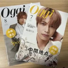 Oggi 7,8月号 中間淳太 原嘉孝