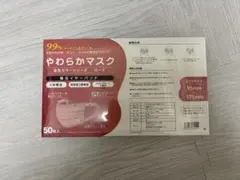 やわらかマスク 血色カラーシリーズ ローズ 50枚入