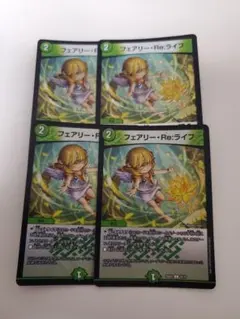 2025年最新】フェアリー・Re:ライフの人気アイテム - メルカリ