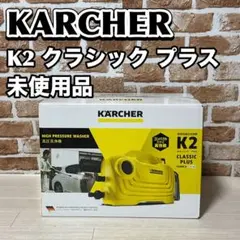 KARCHER 高圧洗浄機 K2 本体 - メルカリ