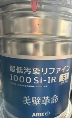 아스텍 울트라 로우 폴루션 리파인 1000 Si-IR 16L
