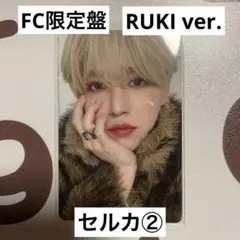 JO1 Handz In My Pocket FC盤 RUKI ver. セルカ