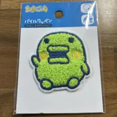 たまごっち パイルワッペン くちぱっち