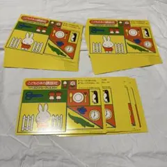 Item thumbnail for item b210f22a-cccd-429e-aae8-5add209c3806