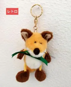 レトロ　きつね　ぬいぐるみキーホルダー