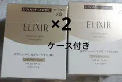 ELIXIR ツヤ玉ファンデーション オークル30　2個　ケース付きのサムネイル