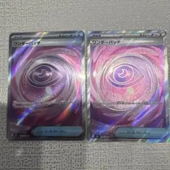 【お買い得！！！】ワンダーパッチSR 他トレーナーズSRセット等 ポケモンカード