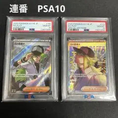 Nの筋書き SAR PSA10 ヒカリSAR PSA10セット Nの筋書き SAR PSA10 ヒカリSAR PSA10セット - メルカリ