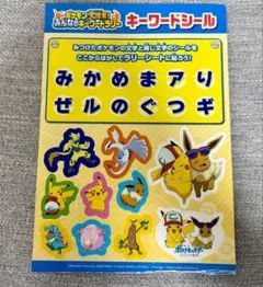 2026年最新】イーブイ 物語の人気アイテム - メルカリ