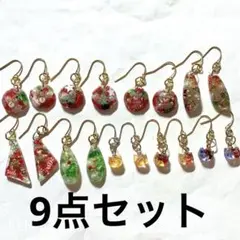 ハンドメイド　ピアス　琉球ガラス　レジン　まとめ売り　9点セット