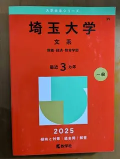 2025年最新】赤本 書き込みありの人気アイテム - メルカリ