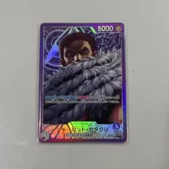 ワンピースカード リーダーパラレル カタクリ