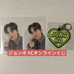 ATEEZ FCオンラインくじ トレカ ラバーネームキーリング ジョンホ
