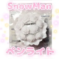 SnowMan 5th Anniversary ペンライト