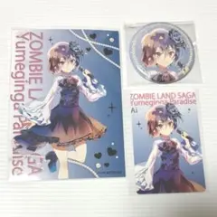 y*o様 会場限定ゾンビランドサガライブBlu-ray予約特典ラミネート