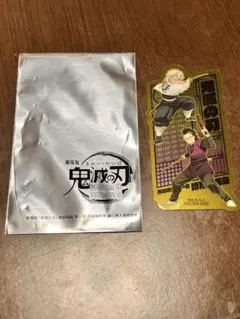 鬼滅の刃 無限城編 入場者 映画特典 不死川実弥 不死川玄弥