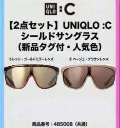 【新品2色セット】ユニクロC サングラス UVカット 34&37ブラウンのサムネイル