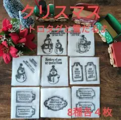 ペーパーナプキン デコパージュ  クリスマス レトロスタンプ 32枚