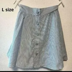 ブルー系 ストライプ柄 Lサイズ フレアスカート