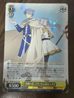 2026年最新】ヴァイスシュヴァルツ 葬送のフリーレンの人気アイテム