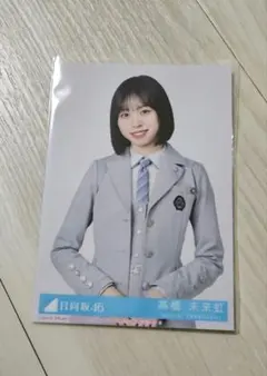 2026年最新】高橋未来虹 生写真の人気アイテム - メルカリ