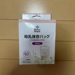 Smart Angel 母乳保存バッグ 100ml 60枚入り 新品未使用のサムネイル
