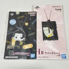 呪術廻戦 懐玉・玉折 一番くじ 夏油 G賞 アクリルチャームH賞 ラバーチャームのサムネイル