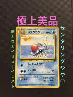 2026年最新】ポケモンカード 旧裏 カイリューの人気アイテム - メルカリ