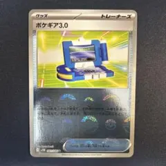 ポケギア3.0 U スカーレット&バイオレット 拡張パック ブラックボルト キ…