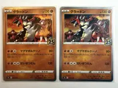 2026年最新】グラードン25thの人気アイテム - メルカリ