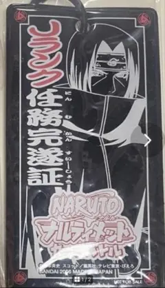 ナルティメットフォーメーション　うちはサスケ　任務完遂証明書 2026年最新】任務完遂証明書の人気アイテム - メルカリ