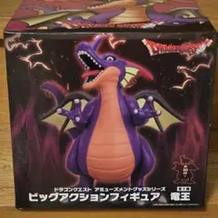 ドラゴンクエスト　ビッグアクションフィギュア　竜王