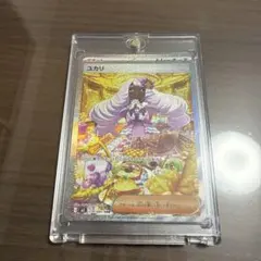 S*氏様 ポケモンカード ユカリ SRのサムネイル