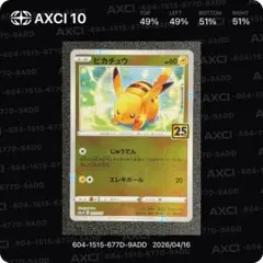 2026年最新】ピカチュウ S8a-G 003/015の人気アイテム - メルカリ