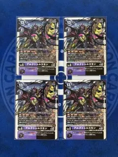 デジモン プロモ テイマーバトル アルクトゥルスモン 4枚セット