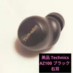 Technics EAH-AZ100 左耳 ブラック - メルカリ
