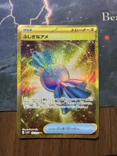 2026年最新】ふしぎなアメ urの人気アイテム - メルカリ