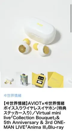 ONKYO 無職転生 エリス ワイヤレスイヤホン 新品未開封品 - メルカリ